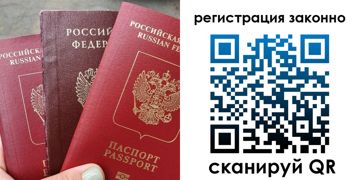 прописка 2025 в Нарьян-Маре